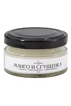 Свеча ароматическая в стеклянной баночке Манго и сгущенка (50 мл) (439004791) (AromaWax)