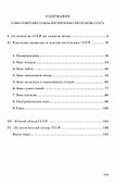 География для 4 класса начальной школы - 1