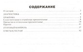 Правописание Н и НН в разных частях речи. Рабочая тетрадь по русскому языку 5-9 кл - 1