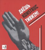 Даешь конструктивизм Каталог выставки (мМагМод) Козлова - 0