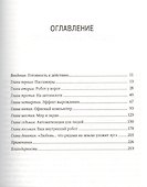 Стеклянная клетка. Автоматизация и мы - 1