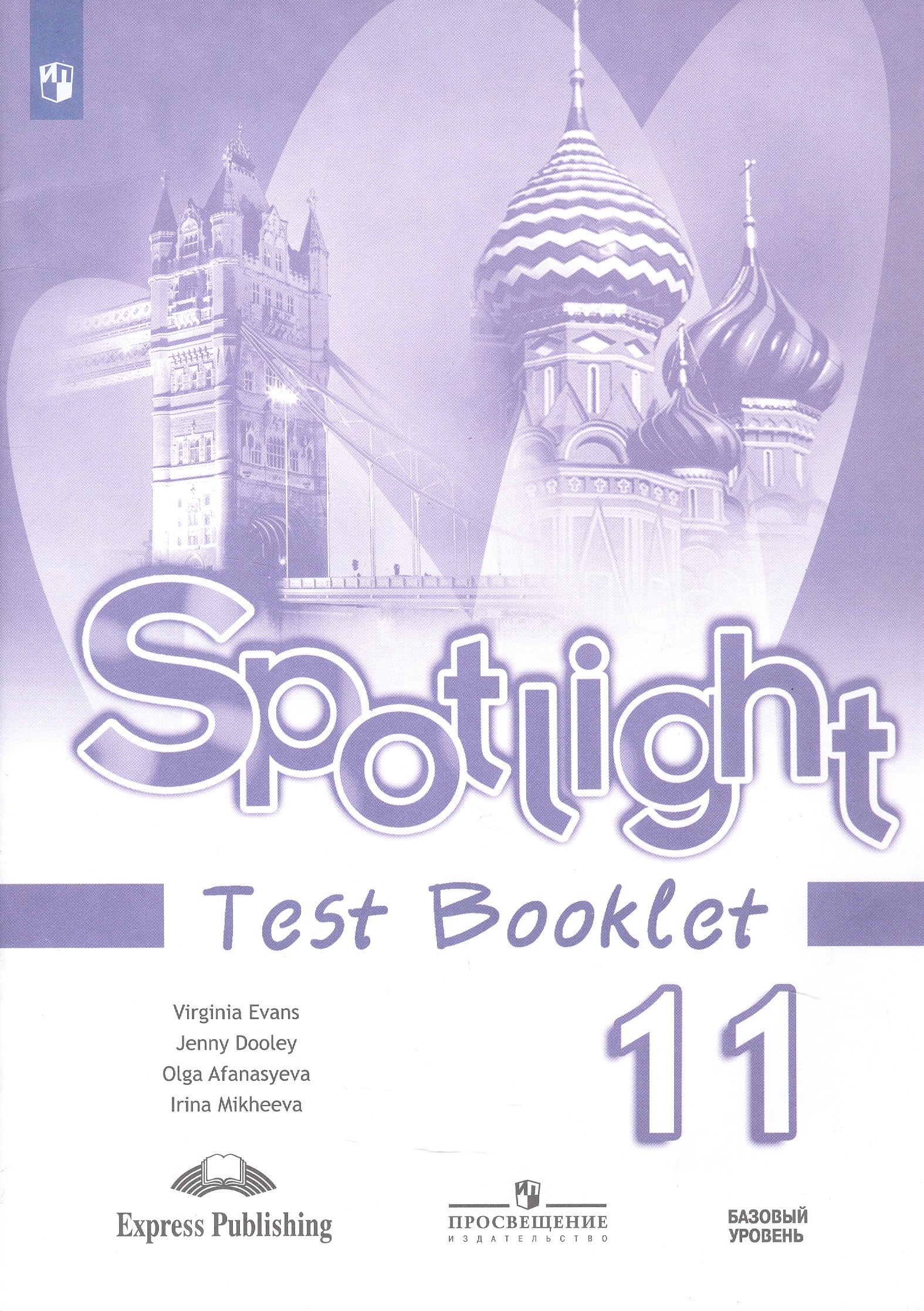 

Spotlight. Английский язык. 11 класс. Базовый уровень. Контрольные задания. Учебное пособие
