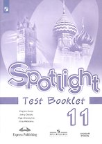 Spotlight. Английский язык. 11 класс. Базовый уровень. Контрольные задания. Учебное пособие