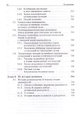Избранные задачи механики сплошной среды - 2