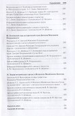 Методология истории: Н.И. Кареев, А.С. Лаппо-Данилевский, Д.М. Петрушевский, В.М. Хвостов - 2
