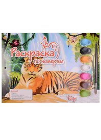 Картина-раскраска по номерам «Тигр», А4, Рыжий Кот