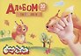 Альбом для рисования Каляка-Маляка А5, 20 листов, склейка