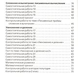 Самостоятельные и контрольные работы по математике. 2 класс - 2