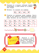 Китайский язык. 2 класс. Учебник. В двух частях. Часть 2 - 1