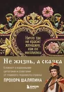 Ничто так не красит женщину, как её миллионы. Блокнот легкой жизни