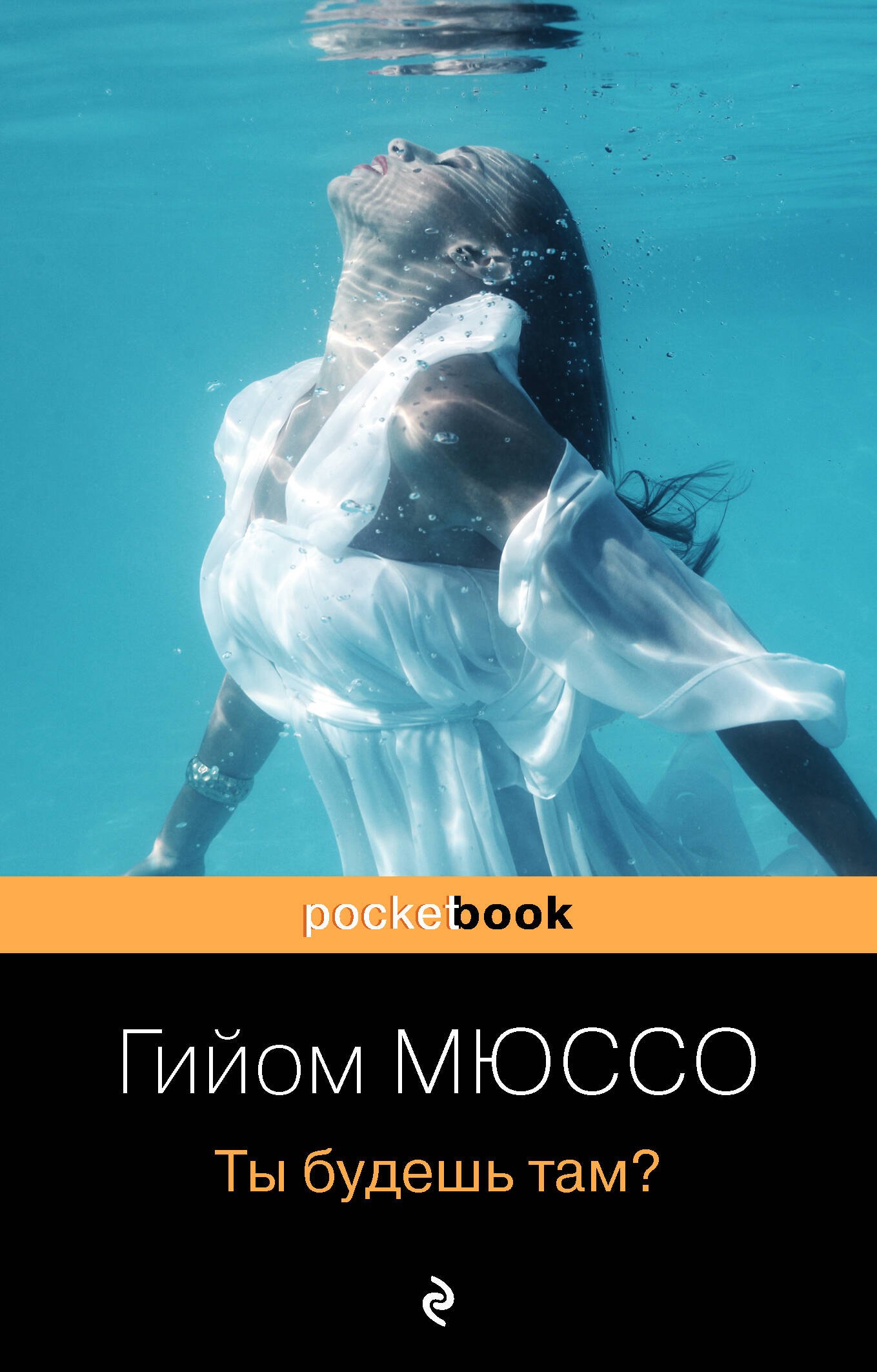 

Ты будешь там