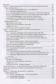 Экология. Учебник - 2