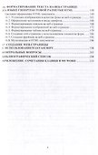 Практикум по дисциплине «Информатика»: учебное пособие - 2