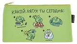 Пенал-косметичка "Какой лягух ты сегодня?" на молнии, 115*215, ткань