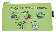Пенал-косметичка "Какой лягух ты сегодня?" на молнии, 115*215, ткань
