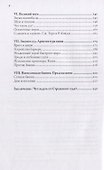 Парабола. Франц Кафка и конструкция сновидения - 2