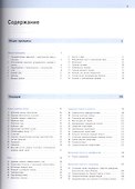 Атлас оперативной хирургии - 1