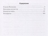 Покинутая земля. Повести - 1