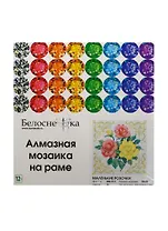 Алмазная мозаика на раме Маленькие розочки (280-ST-S) (20х20) (12+) (Белоснежка) (упаковка)