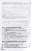 Экономика организации. Учебное пособие - 2