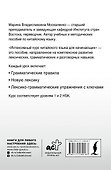 Интенсивный курс китайского языка для начинающих - 1