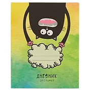 Дневник для средних и старших классов Unnika, "Круглый кот"