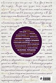 Великие русские женщины (шрифтовая) - 1