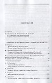 П.Н. Врангель: pro et contra - 1