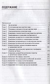 Концепции современного естествознания.Уч. для бакалавров. - 2