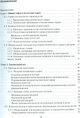 Технология лесопиления: справочник - 1