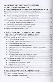 Металлургические печи - 2