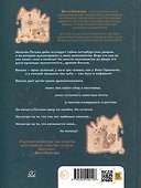 Васька — дракон с Васильевского острова - 1