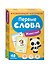 Первые слова. Животные - 0