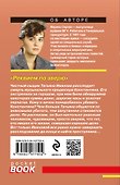 Реквием по зверю - 1