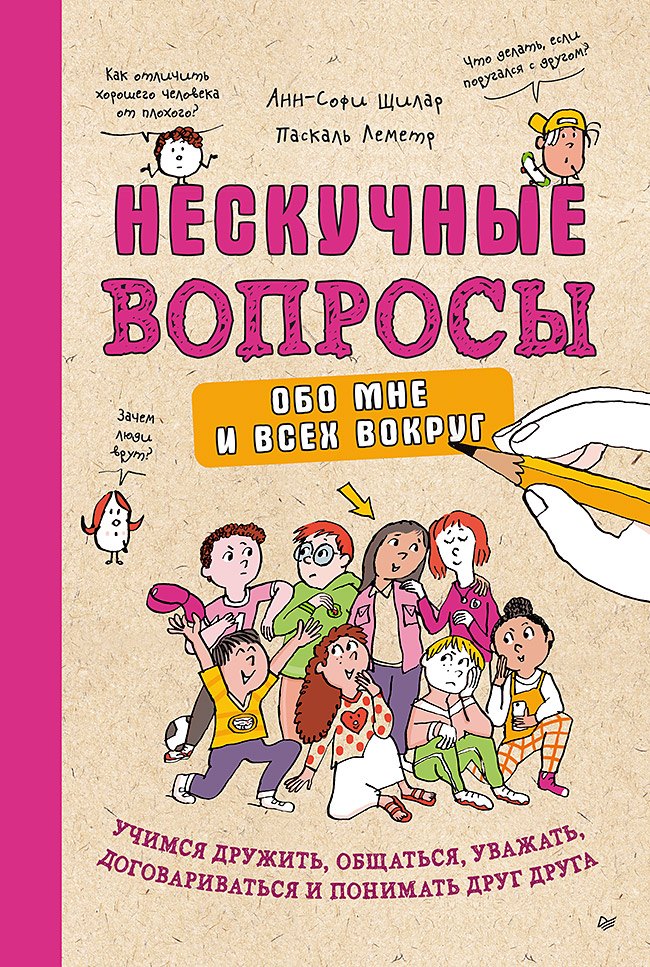 

Нескучные вопросы обо мне и всех вокруг