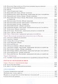 География. 9 класс. Учебное пособие - 2