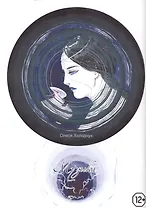 Музыка. Руманга