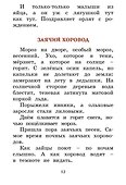 С днем рождения! Рассказы о животных - 2