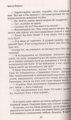 Хозяйка книжной лавки на площади Трав - 2