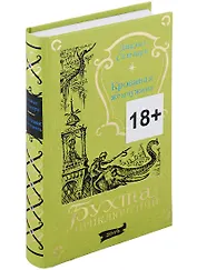 Кровавая жемчужина