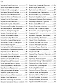 Отечественные историки математики. Биобиблиографический справочник - 2