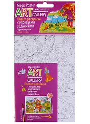 Раскраска-плакат с игровыми заданиями. Царевна-лягушка