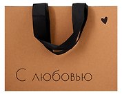 Пакет А5 21*27,5*8 "С любовью" крафт, горизонт., жен.
