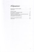 Каллиграфия для всех - 1