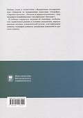 Климатология с основами метеорологии : учебник - 1
