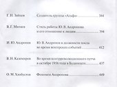 Андропов Смотреть за горизонт (Сидоренко) - 2