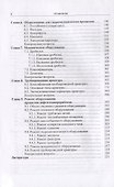 Оборудование процессов переработки нефти и газа - 2