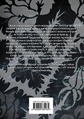 Реквием : роман - 1