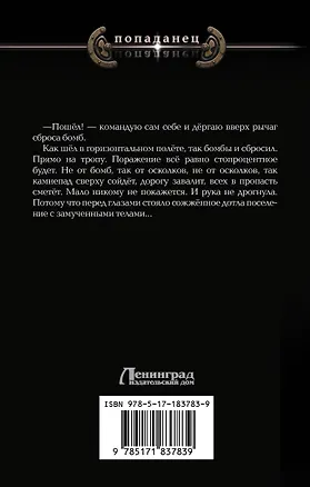 Небо в руках - 1