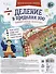 Обучающий набор для детей "Математические стикеры. Деление в пределах 100" (6+) - 0